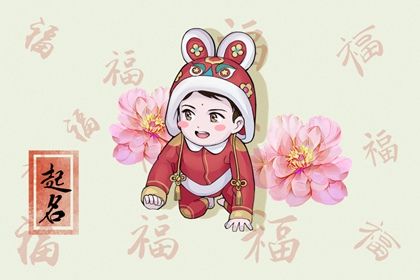 独特好听姓王男孩名字 格局大的王氏男宝宝起名