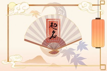 刘姓女孩名字 实用的刘姓宝宝取名技巧