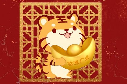 虎年女宝宝取名字宜用字 虎宝宝取名字最佳字女孩