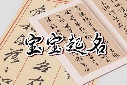 兔宝宝名字寓意好字 吉祥好听 大气响亮