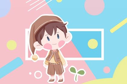 属兔的李姓男宝宝名字?朝气蓬勃的男孩名字推荐
