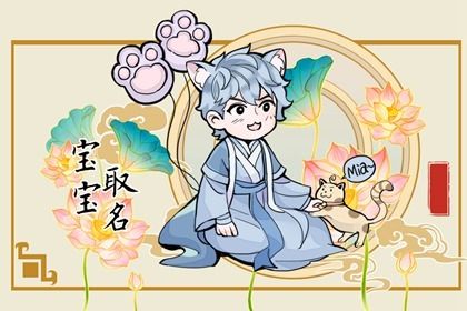 五行缺金的女孩取名宝典  女宝宝这样起名有财运