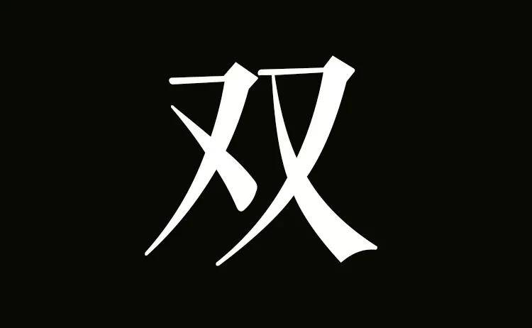 缺土用什么名比较好单字