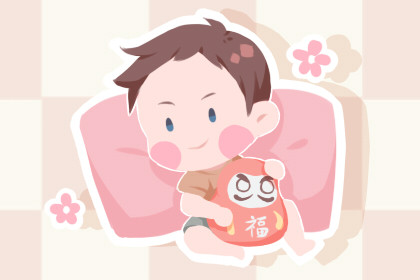 寓意开心快乐的名字
