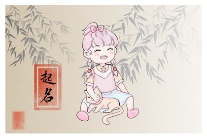 五行缺金最吉利的字女孩名字 怎么起名好听