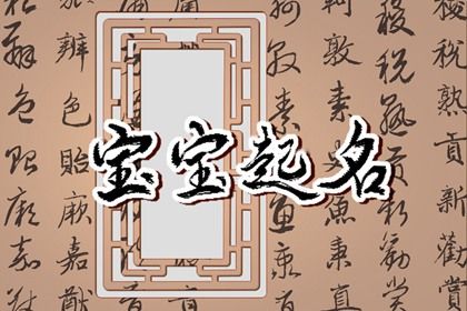 2023年属兔姓吴女孩一百分名字大全 舒雅清新的女生起名字