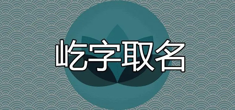 带屹字大气的男孩名字
