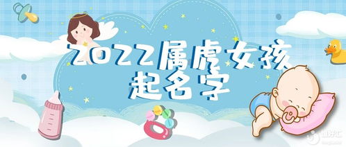 女儿起名字大全2022免费