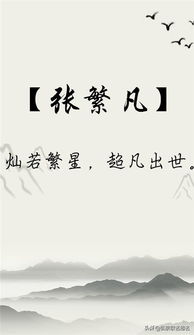 张姓男宝宝名字大全2022属虎