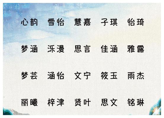      带嘉字起名女孩名字