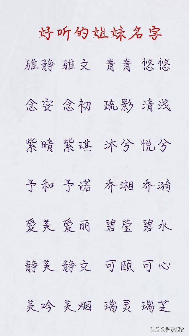 孙姓女孩漂亮有涵养的名字