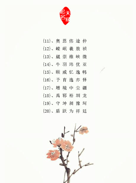 取名大全：宝宝起名五行缺土男孩起名
